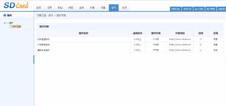 asp超高端大气网站源码蓝白色企业电子SEO前后台模板sdcms