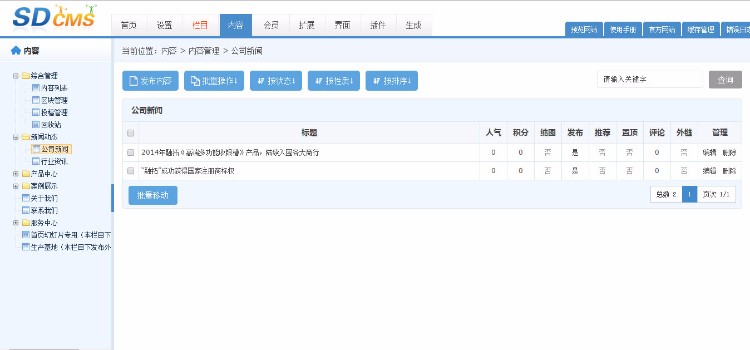 asp超高端大气网站源码蓝白色企业电子SEO前后台模板sdcms