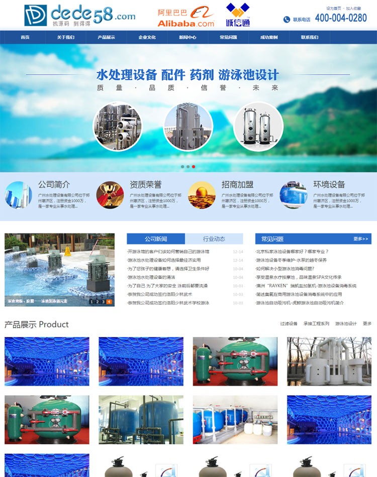 Dedecms大气机械工业机械设备电子产品展示企业网站源码织梦模板 