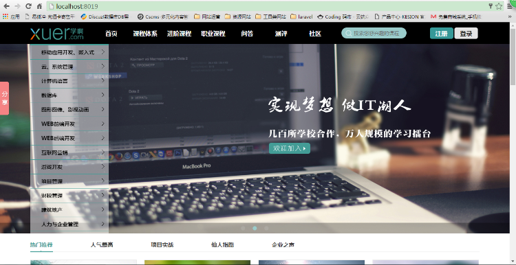 价值10万的学啊网在线视频教育 在线培训 在线课堂职业在线教育 完整无误修复版源码