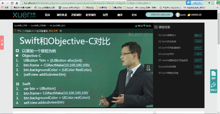 价值10万的学啊网在线视频教育 在线培训 在线课堂职业在线教育 完整无误修复版源码