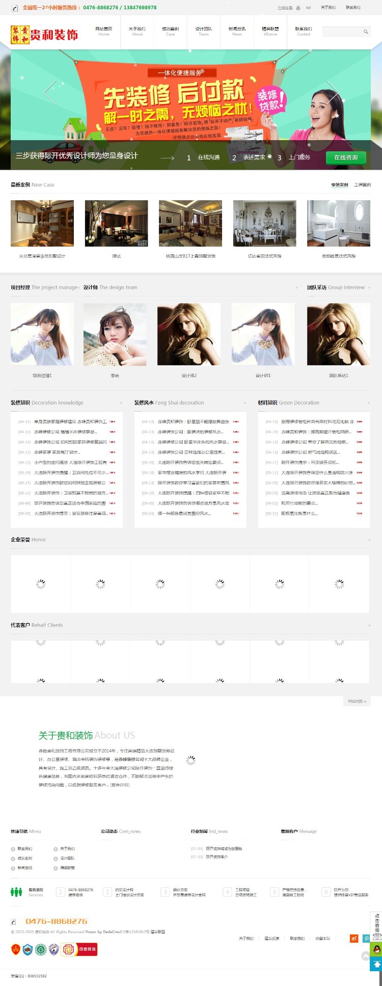 装修公司，赤峰装修，赤峰装饰公司，赤峰家装公司，赤峰塑胶地板，赤峰地坪漆网站源码