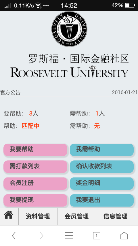 pc手机端都可浏览4月罗斯福hz金融社区源码有短信
