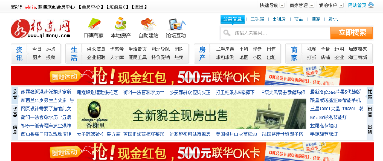 精仿小蚂蚁大型地方门户程序源码带数据ASP+MSSQL