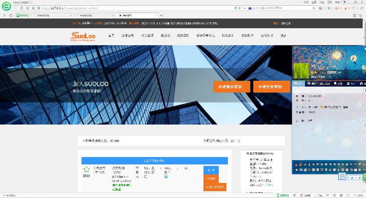 3妹hz金融社区源码