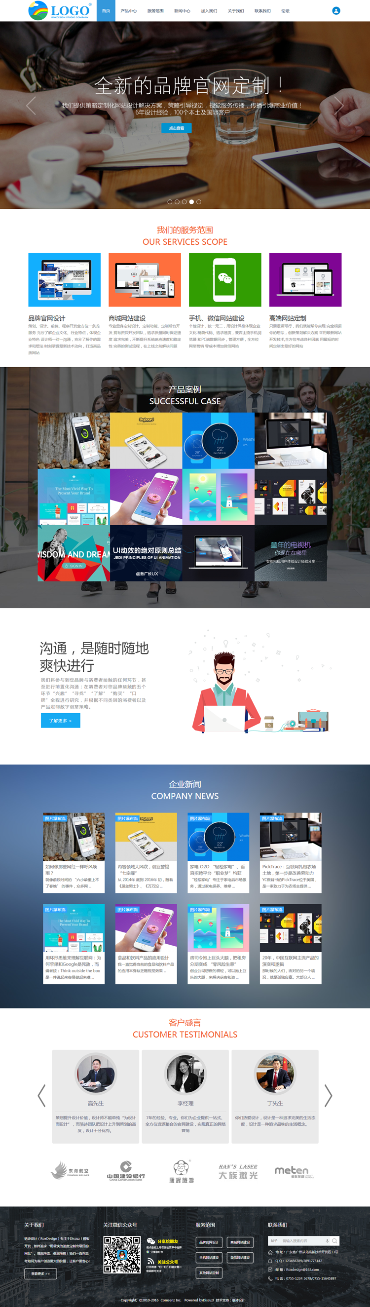DiscuzX3.2模板 高端企业公司官网 新春UTF+GBK商业版 dz企业风格