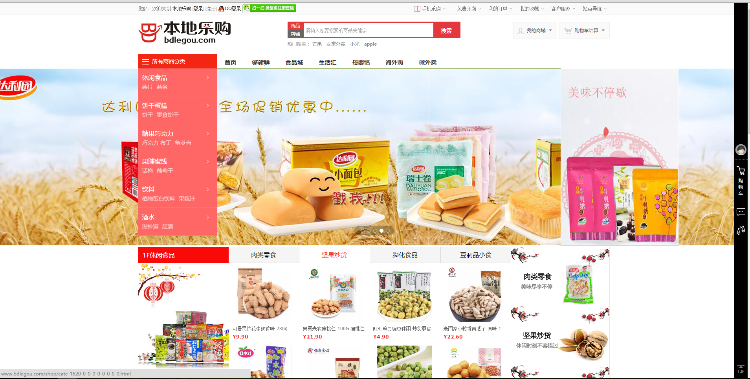 B2B2C多店铺商城整站打包 