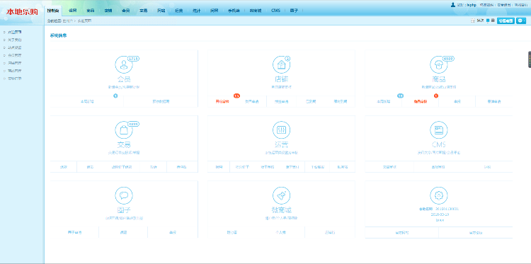 B2B2C多店铺商城整站打包 