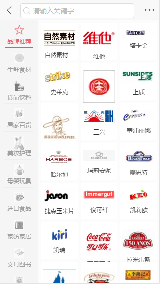 B2B2C多店铺商城整站打包 