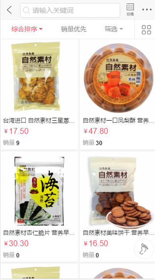 B2B2C多店铺商城整站打包 