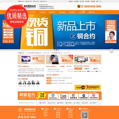  白银  原油 铜 炒石油 网站源码网站程序 高端大气