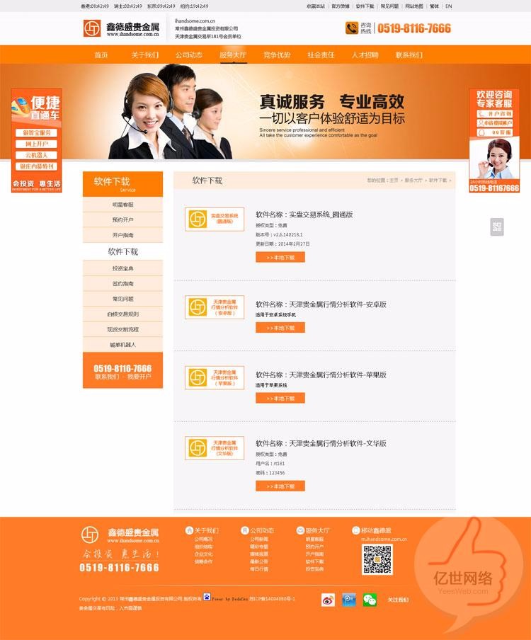  白银  原油 铜 炒石油 网站源码网站程序 高端大气