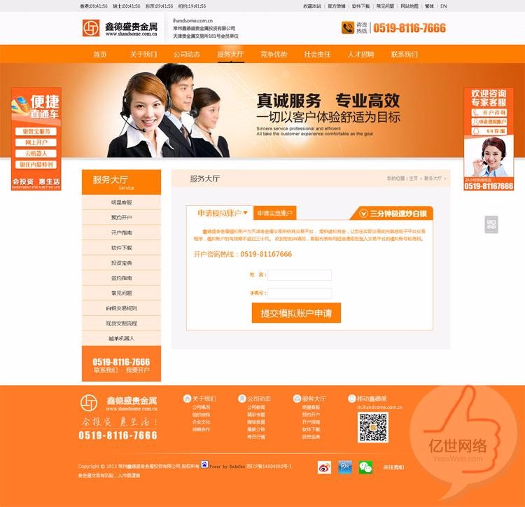  白银  原油 铜 炒石油 网站源码网站程序 高端大气