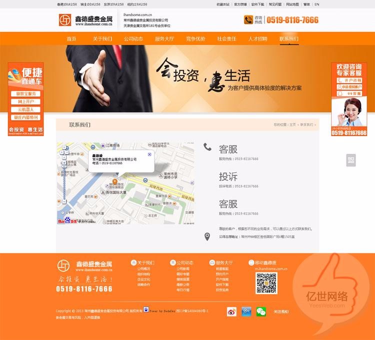  白银  原油 铜 炒石油 网站源码网站程序 高端大气