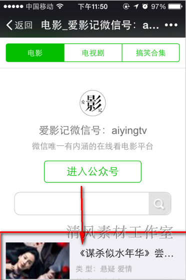 微信公众号电影网站源码模板手机视频电影网站源码