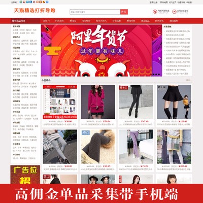 专业淘宝客网站建设一条龙服务淘宝客源码模板自动采集商品带后台