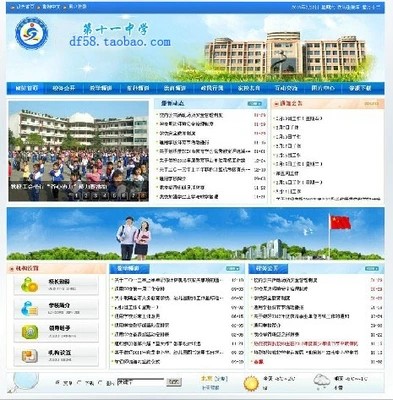 学校网站模板|学校网站源码asp|学校网站管理系统 动易中小学网站