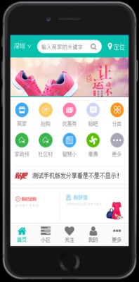 微信网店、手机网站、PC网站+APP，O2O网店系统，四合一网店源码