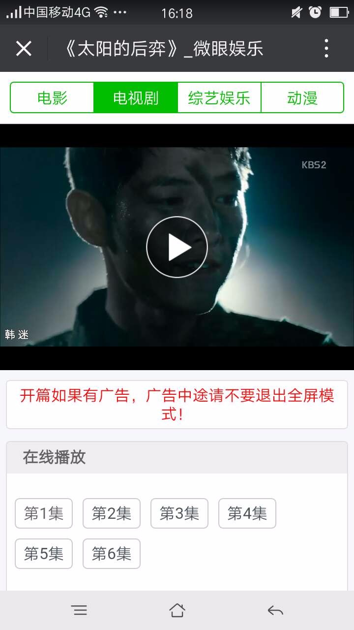 手机视频电影网站程序 微信在线电影模版 公众号推广源码