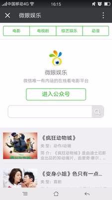 手机视频电影网站程序 微信在线电影模版 公众号推广源码