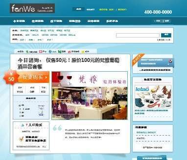 团购网站4.2 多城市商业版 php 源码程序 带12套模板 代码无错