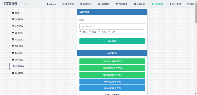 秒赞源码QQ空间离线秒赞离线秒赞网站源码秒评源码挂Q源码彩虹7
