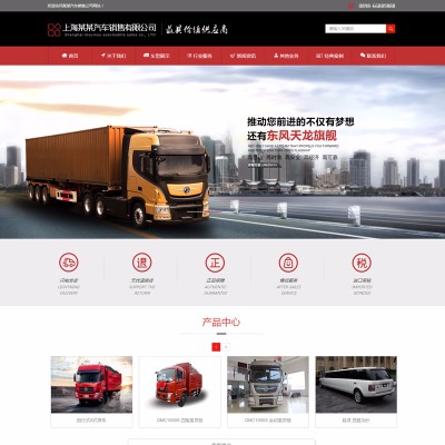 汽车销售类公司网站织梦企业模板 dedecms织梦大气网站源码带后台 