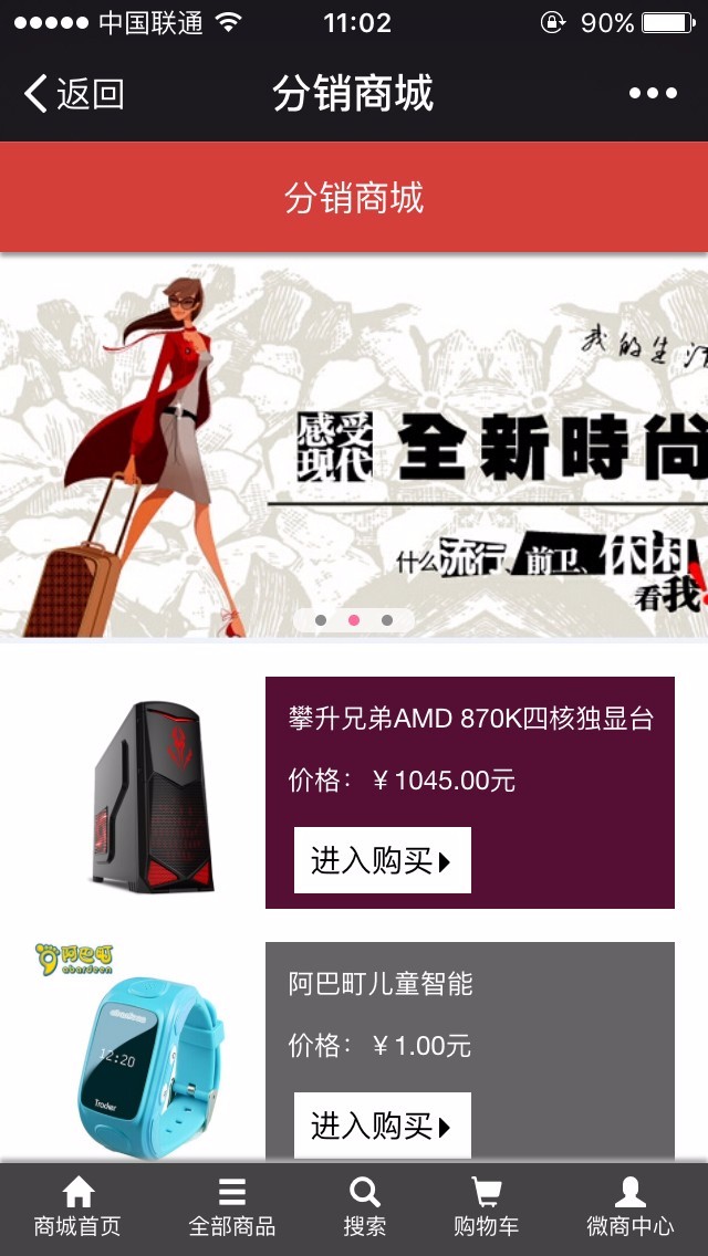 开发三级分销系统（高级运营版）（带绩效分红）一键提现，转帐帐，在线充值等等功