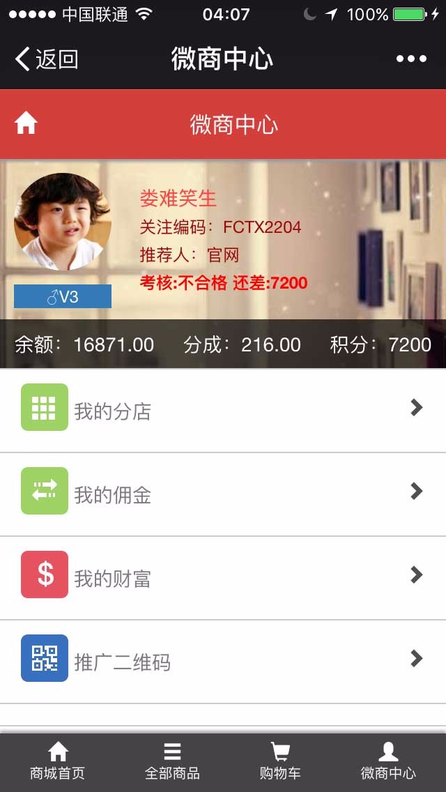 开发三级分销系统（高级运营版）（带绩效分红）一键提现，转帐帐，在线充值等等功