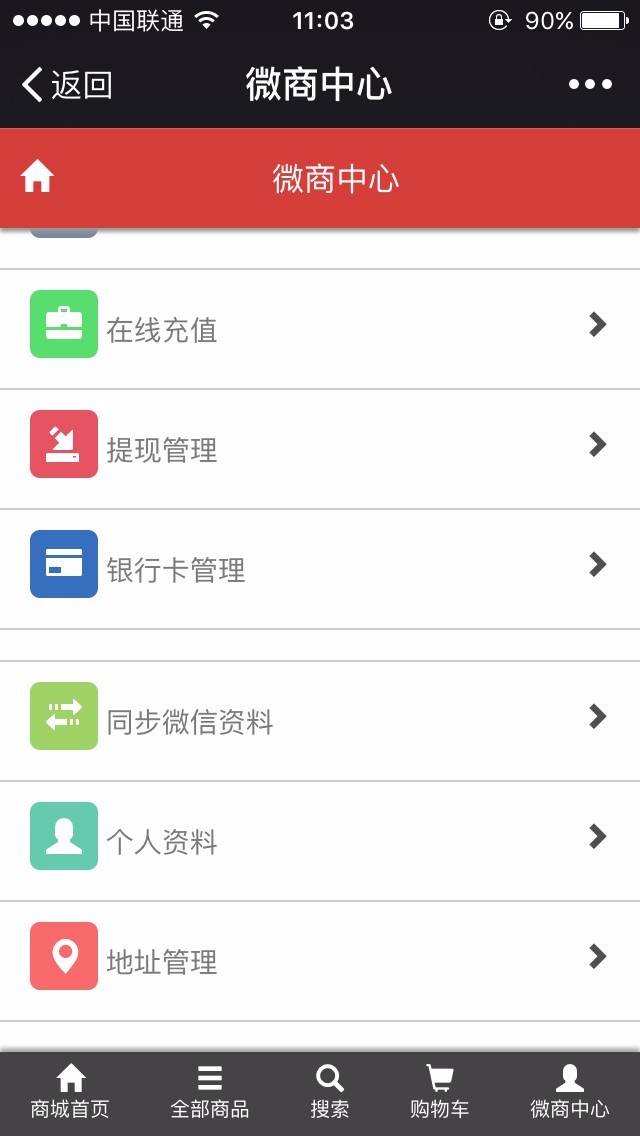 开发三级分销系统（高级运营版）（带绩效分红）一键提现，转帐帐，在线充值等等功