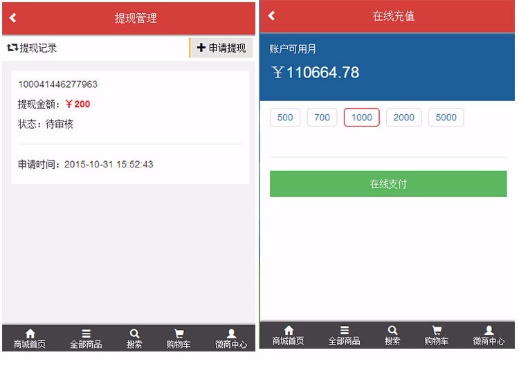 开发三级分销系统（高级运营版）（带绩效分红）一键提现，转帐帐，在线充值等等功
