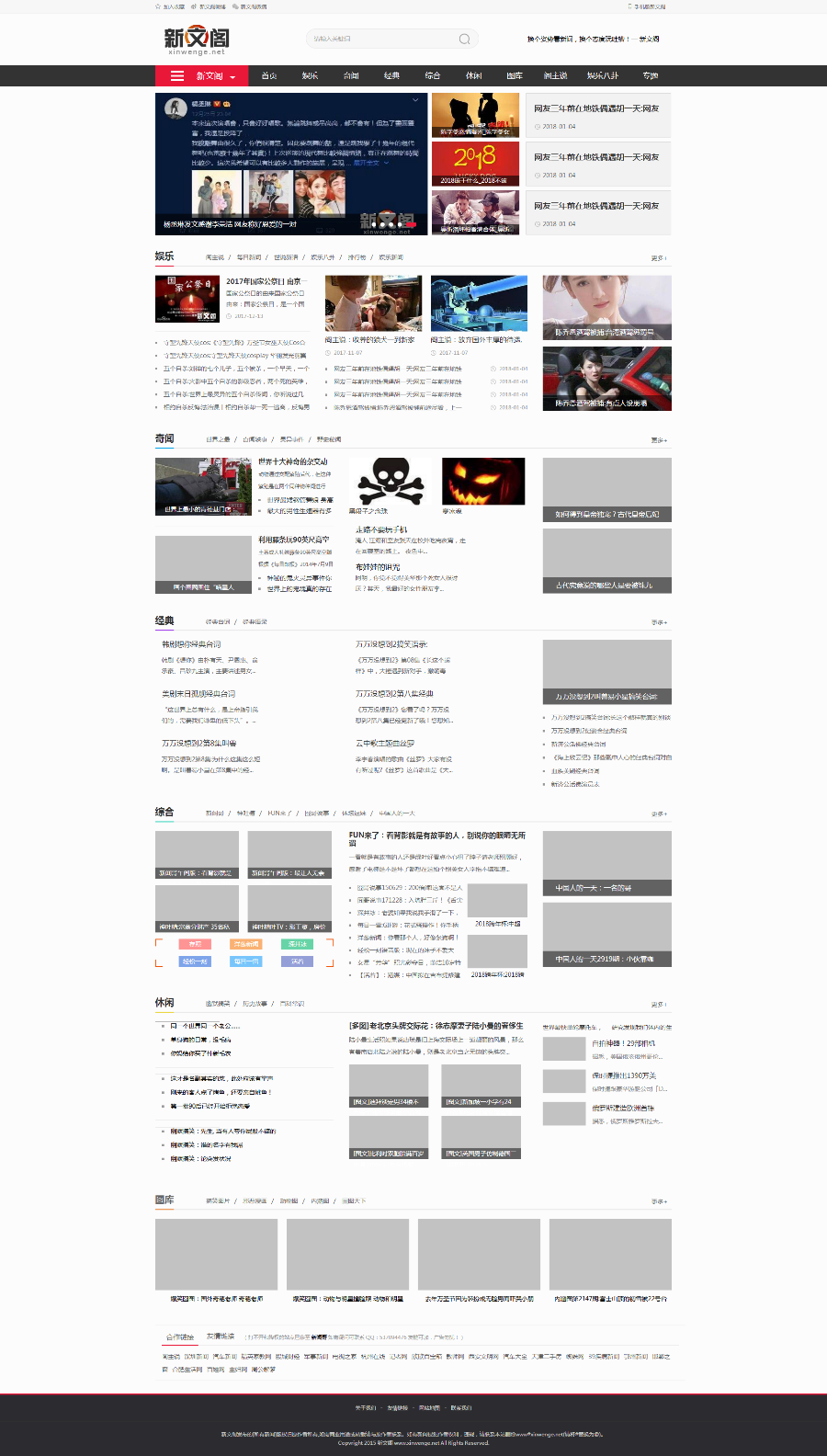 正版《新文阁》帝国模板+手机版