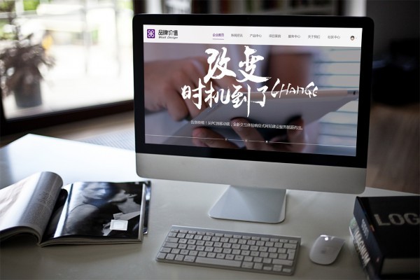 Discuz x3.2模板 周末设计精品企业_品牌价值 商业版 V1.0 