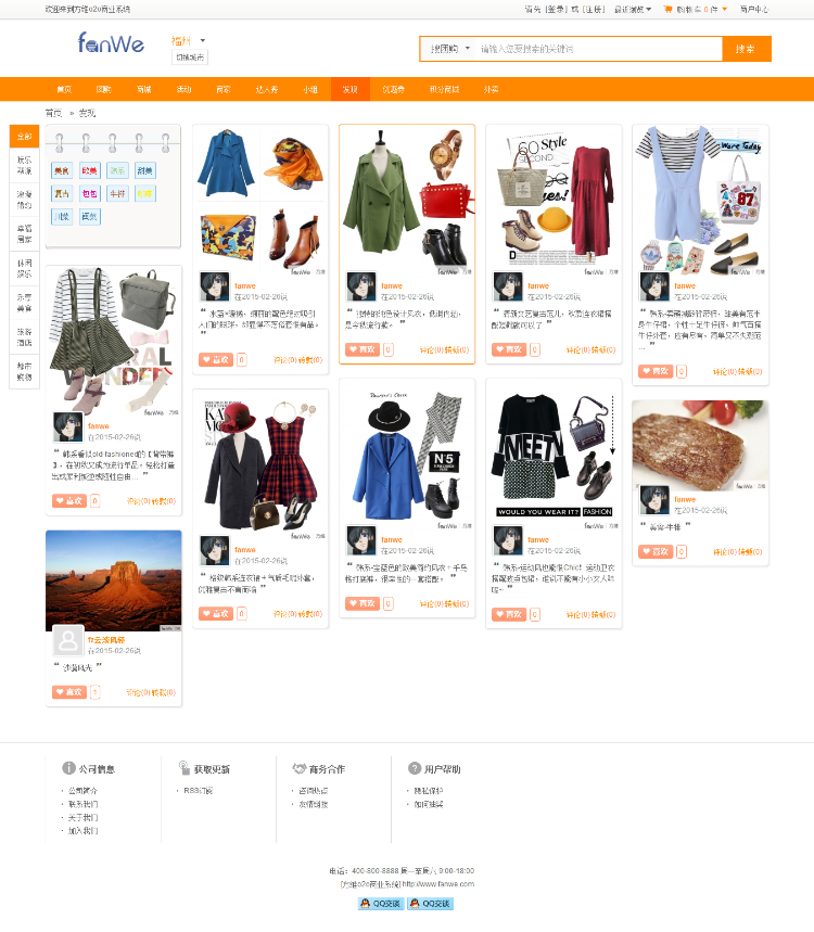 方维O2O系统V4.0.5432+WAP+外卖预定+微信端+短信宝升级修复版官方旗舰版 