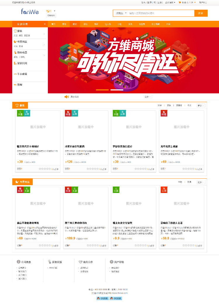 方维O2O系统V4.0.5432+WAP+外卖预定+微信端+短信宝升级修复版官方旗舰版 