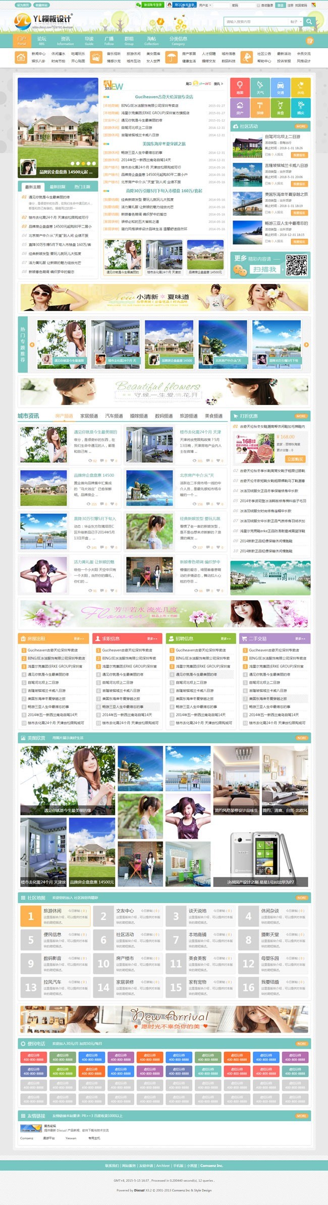 多配色城市门户-D4商业版套装X3-X3.2