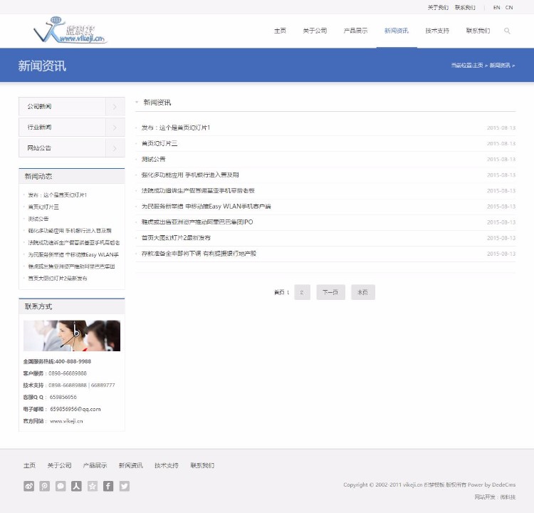 D065 html5响应式布局手机wap自适应电子产品类企业织梦模板 dede源码 