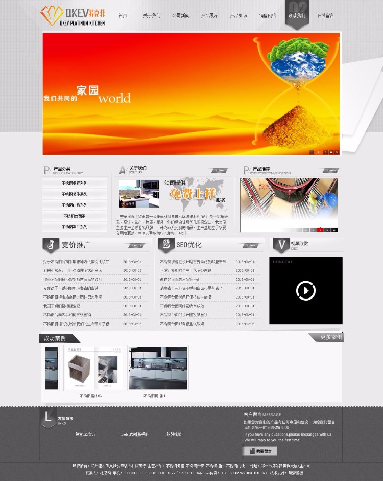 D064 dedecms灰色织梦不锈钢橱柜公司网站PHP源码 dede模板 