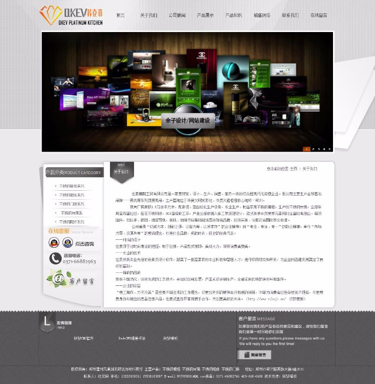 D064 dedecms灰色织梦不锈钢橱柜公司网站PHP源码 dede模板 