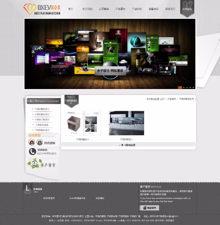 D064 dedecms灰色织梦不锈钢橱柜公司网站PHP源码 dede模板 