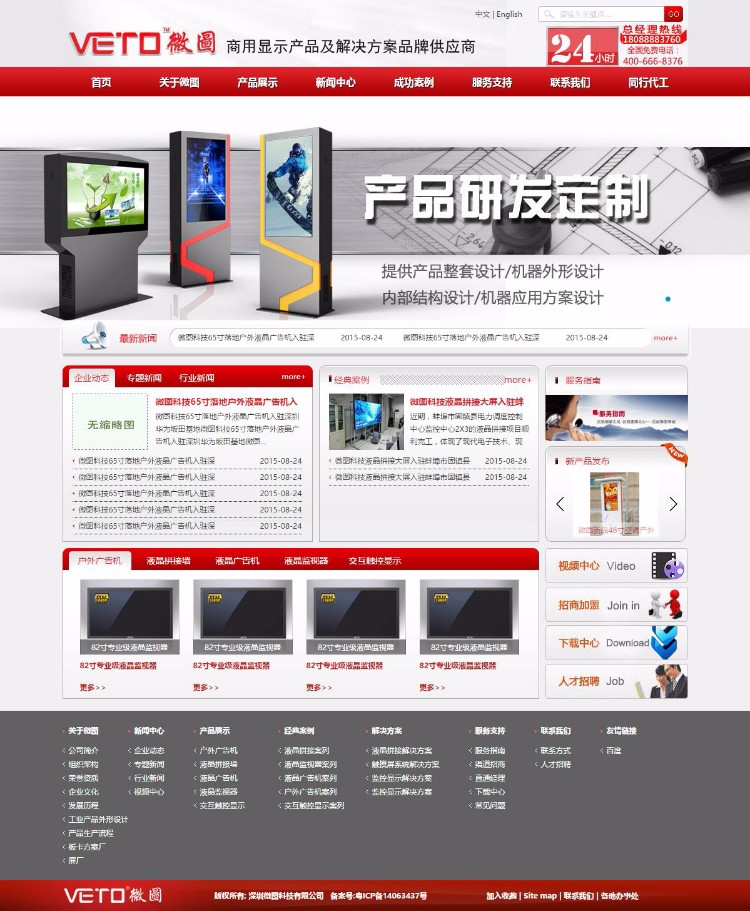 d060 dedecms红色商用产品供应商网站源码织梦模板 