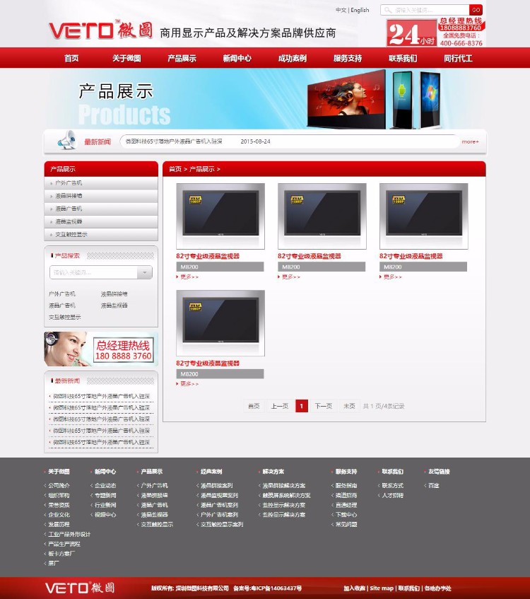 d060 dedecms红色商用产品供应商网站源码织梦模板 