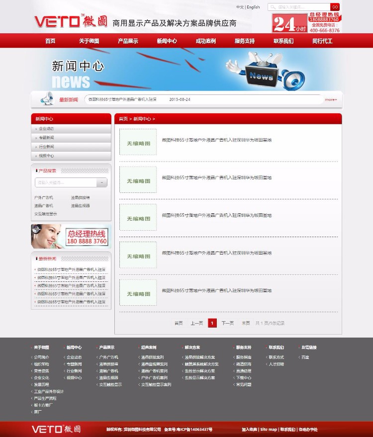 d060 dedecms红色商用产品供应商网站源码织梦模板 