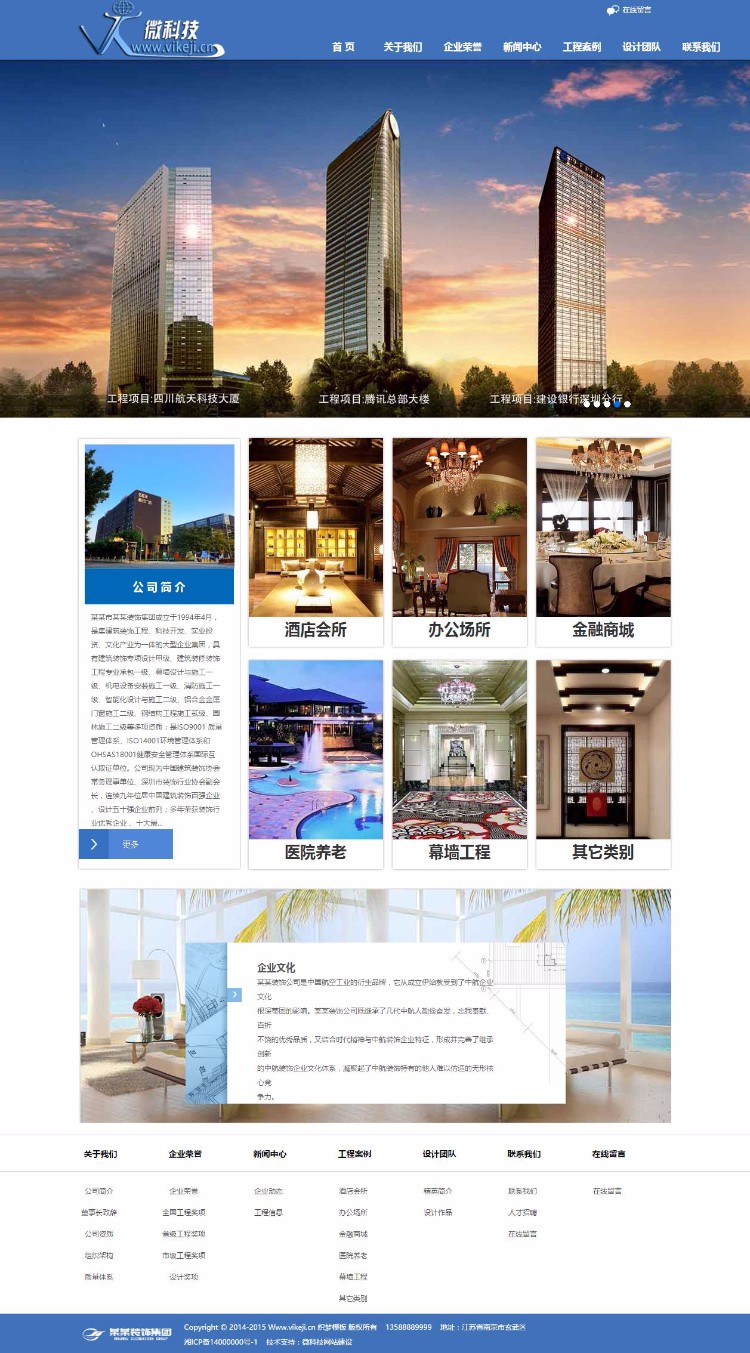 D058 dedems大气装饰设计建筑工程类企业织梦源码 dede模板 