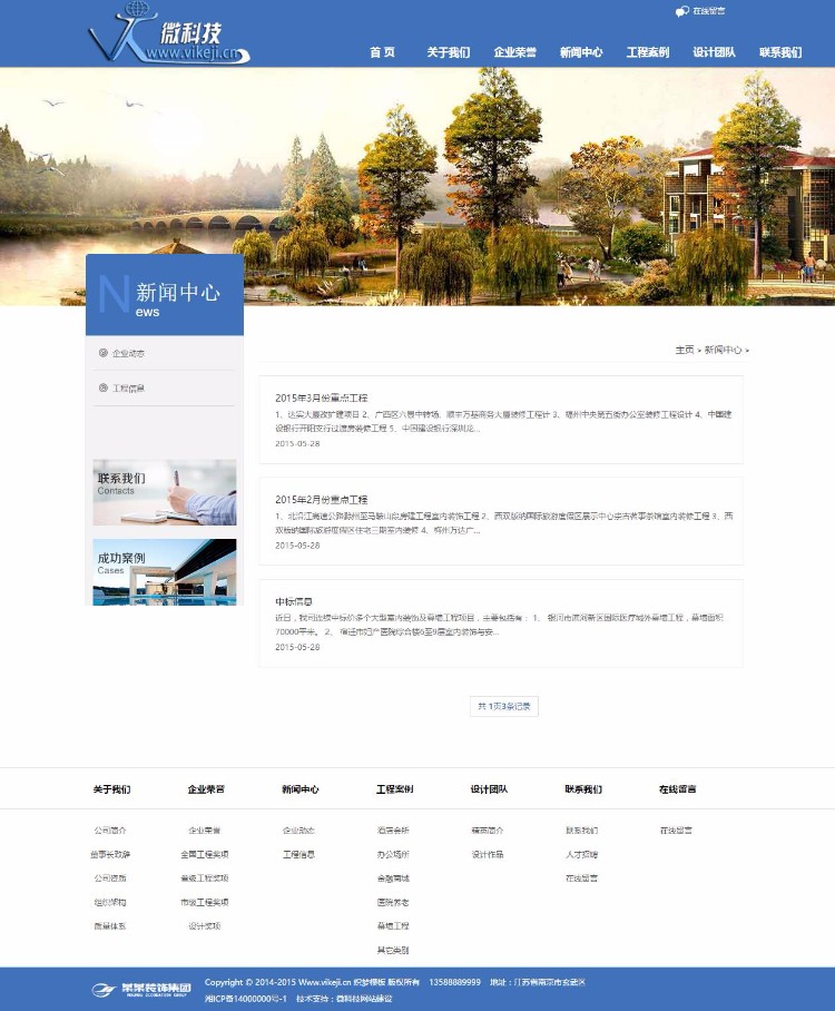 D058 dedems大气装饰设计建筑工程类企业织梦源码 dede模板 