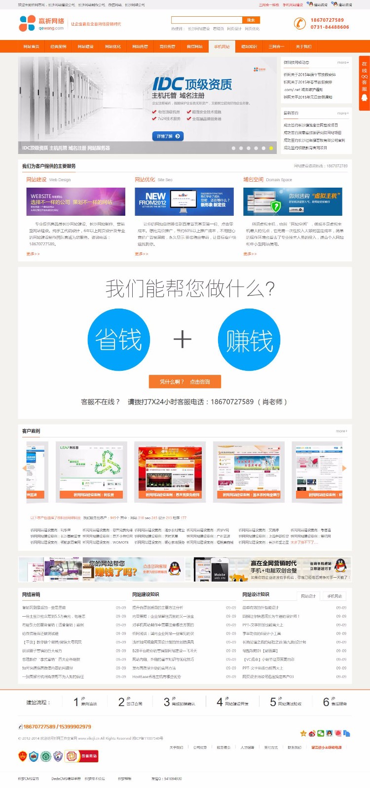 D057橙色大气网络工作室织梦整站模板dedecms源码 