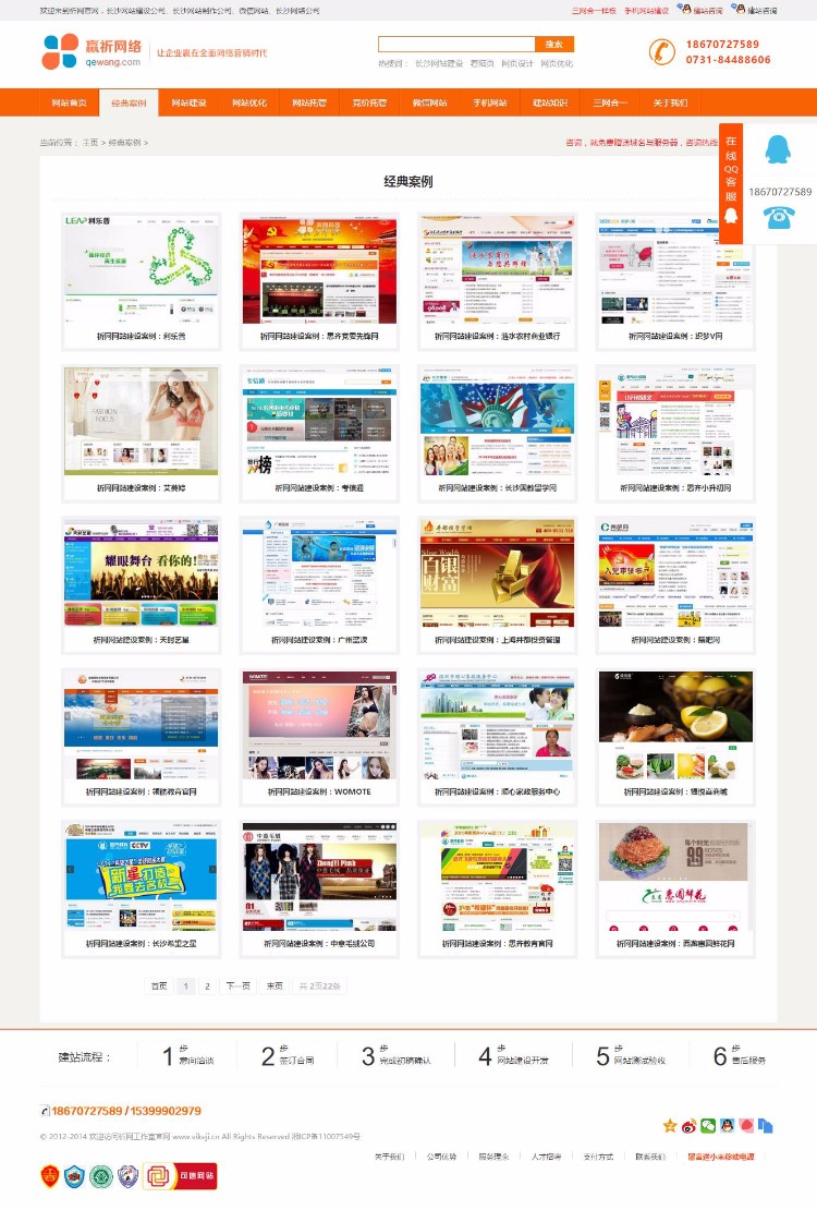 D057橙色大气网络工作室织梦整站模板dedecms源码 