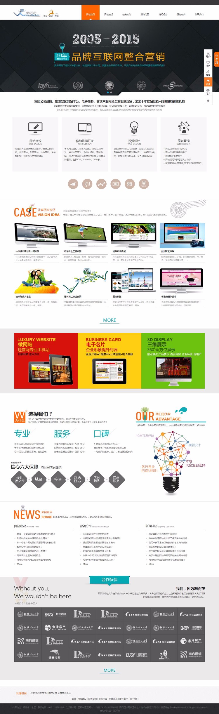 D056 dedecms超级大气网络工作室建站公司模板源码 