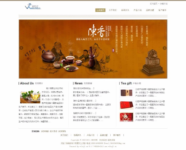 D052 dedecms餐饮茶叶食品类企业网站织梦源码 dede模板 