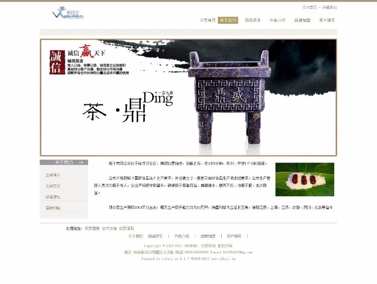 D052 dedecms餐饮茶叶食品类企业网站织梦源码 dede模板 